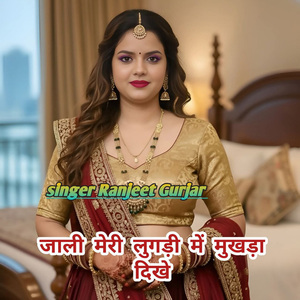 Jaali meri lugdi mein mukhda dikhe