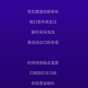 雪