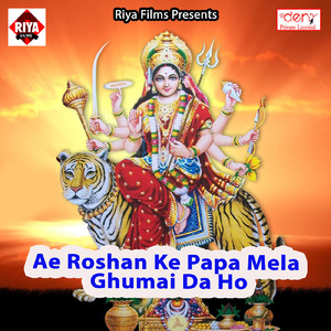 Lover La Nariyal Phora Ta Sara Gaav Ke Laika