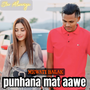 Punhana mat aawe