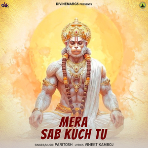 Mera Sab Kuch Tu