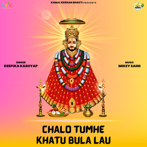 Chalo Tumhe Khatu Bula Lau