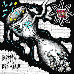 Делали дела