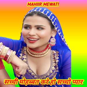 SACHI MOHABBAT KARO HO SACHO PYAR