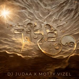 Meloch (feat. Motty Vizel) (Extended Mix)