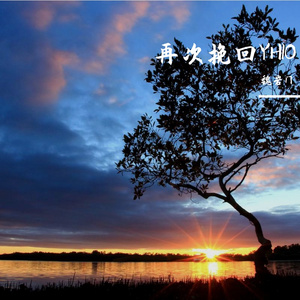 再次挽回YHIO