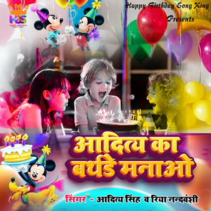 Aditya Ka Birthday Manao