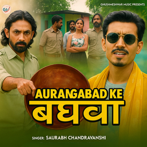 Aurangabad Ke Baghava