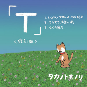 てるてる坊主の唄