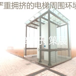 有趣公寓电梯情怀