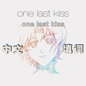 one last kiss