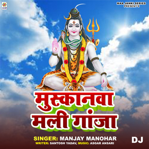 Muskanwa Mali Ganja DJ