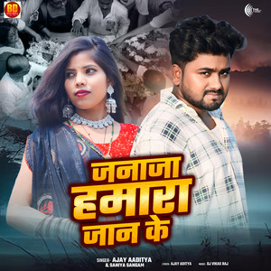 Janaja Hamara Jaan Ke