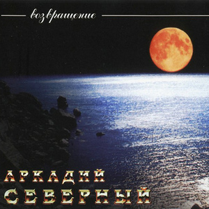 Вступление