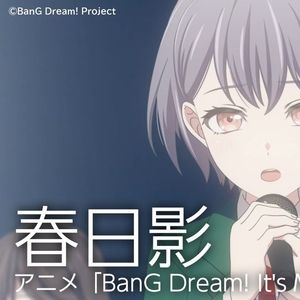 春日影（ReArrange Ver.）