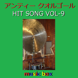 素直なまま（アンティークオルゴール）