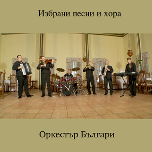 Нашенска ръченица