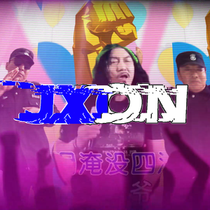 爷们要战斗（Hardstyle remix）