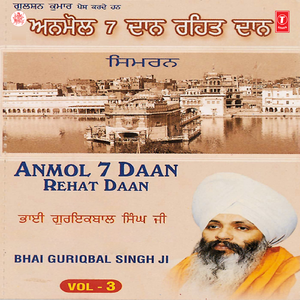 Wadde Bhag Gursikhan De