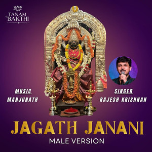 Jagath Janani (Male Version)