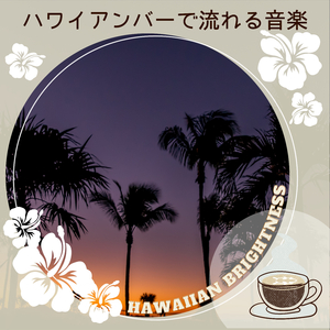 Hot Hawaiian