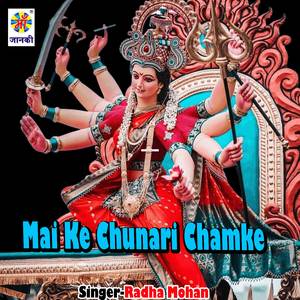 Mai Ke Chunari Chamke