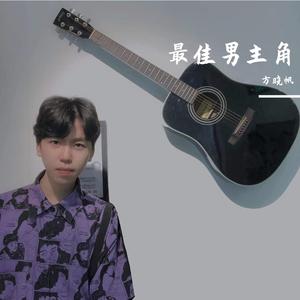 最佳男主角（demo）