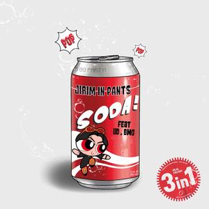 SODA! (쏟아)