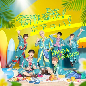 Sweet Strange Parade