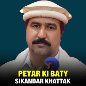 Peyar Ki Baty