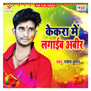 Chadate Holi Piya