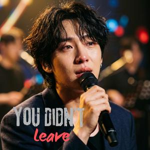 You Didn’t Leave