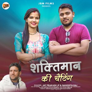 Shaktiman Ki Chatting