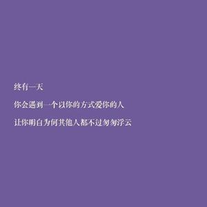 独行侠+他+爱如潮水