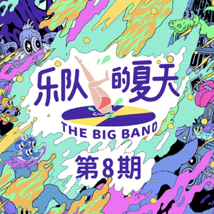 生活因你而火热