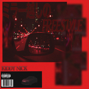 ミラー越しのfreestyle