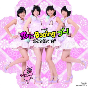 恋にBooing ブー!