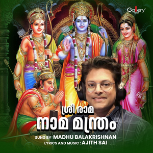 Sree Rama Naama Manthram