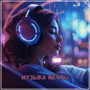 Мелодия солнечного света
