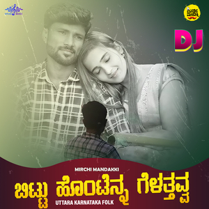 Bittu Hontena Gelattevva (DJ Remix)