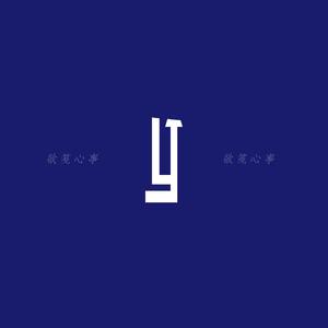 走钢索的人