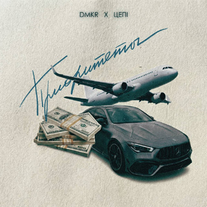 Приоритеты