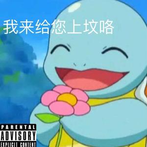 Lil B（AUB阿布DISS）