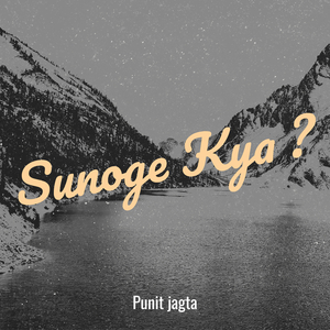 Sunoge Kya ?