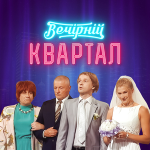 Стендап - Я стара, але на електросамокаті