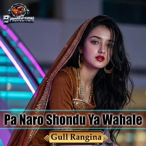 Pa Naro Shondu Ya Wahale