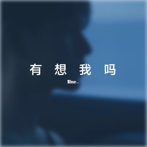 想Prod.Gr33nart Beats