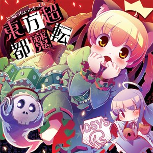 究極焼肉レストラン！お燐の地獄亭！