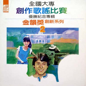 守住这一片阳光