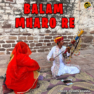 Balam Mharo Re